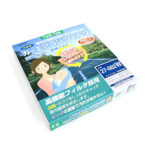 日東工業 カー エアコンフィルター 23-001D 三菱 パジェロイオ H61/H62/H66/H67/H72/H76/H77 Fresh Flow 高機能脱臭タイプ 車 AC エアコン フィルター