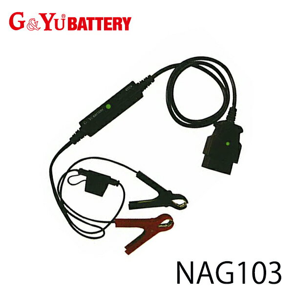 【送料無料】Gamp;YuOBD2メモリーバックアップケーブル(電圧・通電確認LEDOBD2Gamp;Yuメモリー平型ヒューズ使用)NAG103