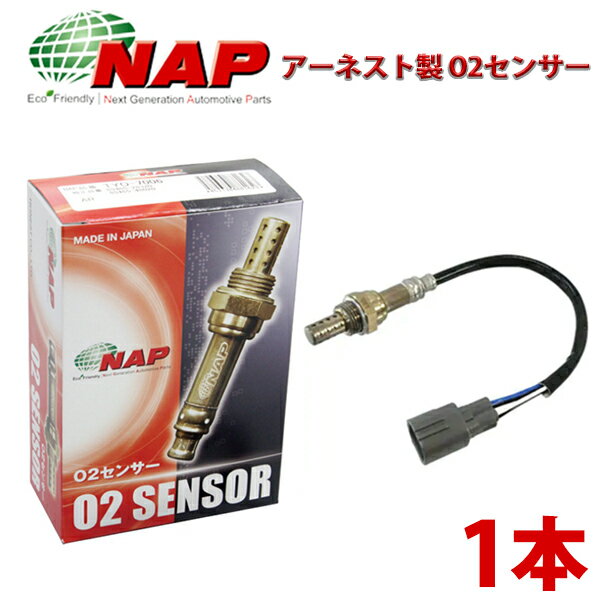 【送料無料】 サンバ- TV1・2 NAP アーネスト O2センサー 22690KA221 FJO-0505 排気 酸素量 測定