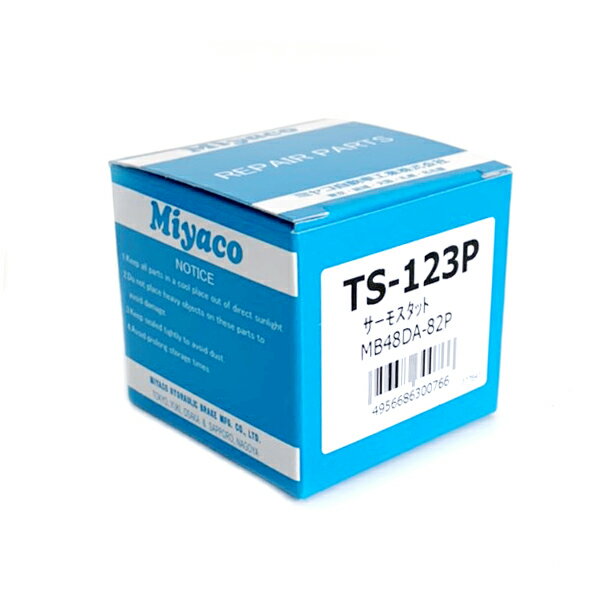 【送料無料】 ミヤコ 純正 サーモスタット ダイハツ コペン L880K H14/06〜H24/08 MIYACO TS-123P 90048-33085-000 日本製 交換 に