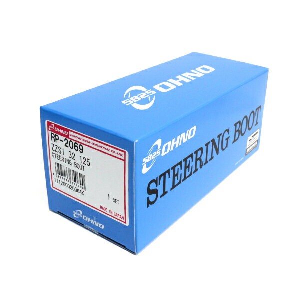 【送料無料】 大野ゴム ステアリング ラックブーツ RP-2069 マツダ スクラム DK51T F6A(GAS) 660cc 1991年09月〜1998年10月 シャフト ダストブーツ ラックアンドピニオン用ブーツ ラックエンドブーツ ZZS1-32-125