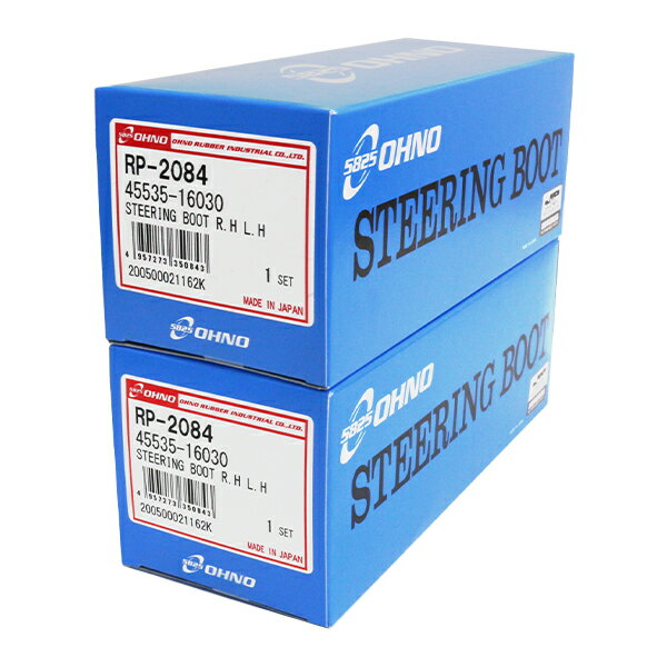 【送料無料】 大野ゴム ステアリング ラックブーツ 2個セット RP-2084 ニッサン ピノ HC24S K6A(EPI) 660cc 2007年01月～ ドア：5D シャフト ダストブーツ ラックアンドピニオン用ブーツ ラックエンドブーツ 48203-4A00A