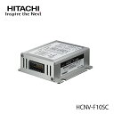 【送料無料】 日立オートパーツ&サービス 日立 HITACHI HCNV-F10sc デコデコ DCDCコンバーター 12A