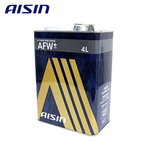 【送料無料】 AISIN アイシン精機 ATフルード ATFワイドレンジ AFW 4L缶 ATF6004 ATF AFW 4L オートマチック トランスミッションフルード