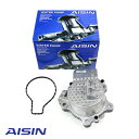 【送料無料】 AISIN アイシン精機 ウォーター ポンプ 