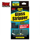 【送料無料】 KURE 呉工業 STONER ガラスストリッパー ウロコ&油膜取リ 100ml 1748