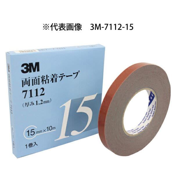 【メール便送料無料】 3M スリーエム 1.2mm厚 25mm幅 両面テープ 3M-7112-25 サイドモール パネル スポイラー アクリルフォームテープ