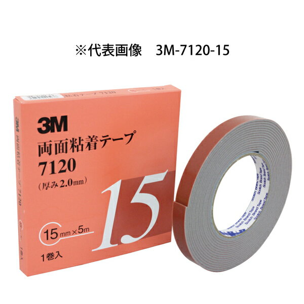  3M スリーエム 2.0mm厚 9mm幅 両面テープ 3M-7120-9 サイドモール パネル スポイラー アクリルフォームテープ