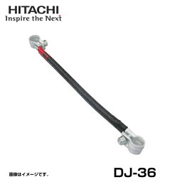 【送料無料】 日立オートパーツ 日立板タイプ渡り線 300mm 60SQ D DJ-36