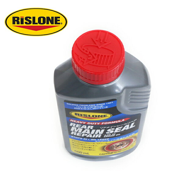 メーカー純正部品 リスローン RISLONE リアメインシールリペア オイル漏れ止め剤 リペア 漏れ止め 応急 RP-61040 500ml ☆大人気商品☆ セーフティ メンテナンス 添加剤 メーカー純正部品 リスローン RISLONE リアメインシールリペア オイル漏れ止め剤 リペア 漏れ止め 応急 RP-61040 500ml ☆大人気商品☆ セーフティ メンテナンス 添加剤