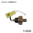 【メール便送料無料】 二葉電機製...