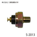 【メール便送料無料】 二葉電機製...