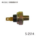 【メール便送料無料】 二葉電機製...