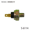 【メール便送料無料】 二葉電機製...