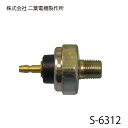 【メール便送料無料】 二葉電機製...