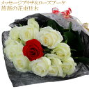 バラの花束 11本 【メッセージプリザ＆ローズブーケ】 誕生日 プレゼント 結婚 記念日 プロポーズ お祝い 薔薇 贈り物 メッセージ入り バラ 花束 ギフト バラの色 選択可能 枯れない花 珍しい メッセージローズ プリザーブドフラワー 1本 アレンジ 名入れ フラワーギフト