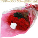 メッセージローズ プリザーブドフラワー バラの花束 赤い薔薇 10本～25本 本数指定 可能 バラ プロポーズ 誕生日 プレゼント 結婚 記念日 メッセージ入り 薔薇 枯れない 花束 プリザーブドフラワー お祝い ギフト メッセージローズ 1本 人気 メッセージフラワー バラ 贈り物 【赤いバラ】