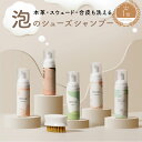 ROSY LILY スターターキット 250ml / スニーカークリーナー 泡 スニーカー クリーナー 靴クリーナー