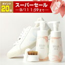 【ポイント20倍】ROSY LILY シャンプーブラシセット / スニーカークリーナー 泡 スニーカー クリーナー