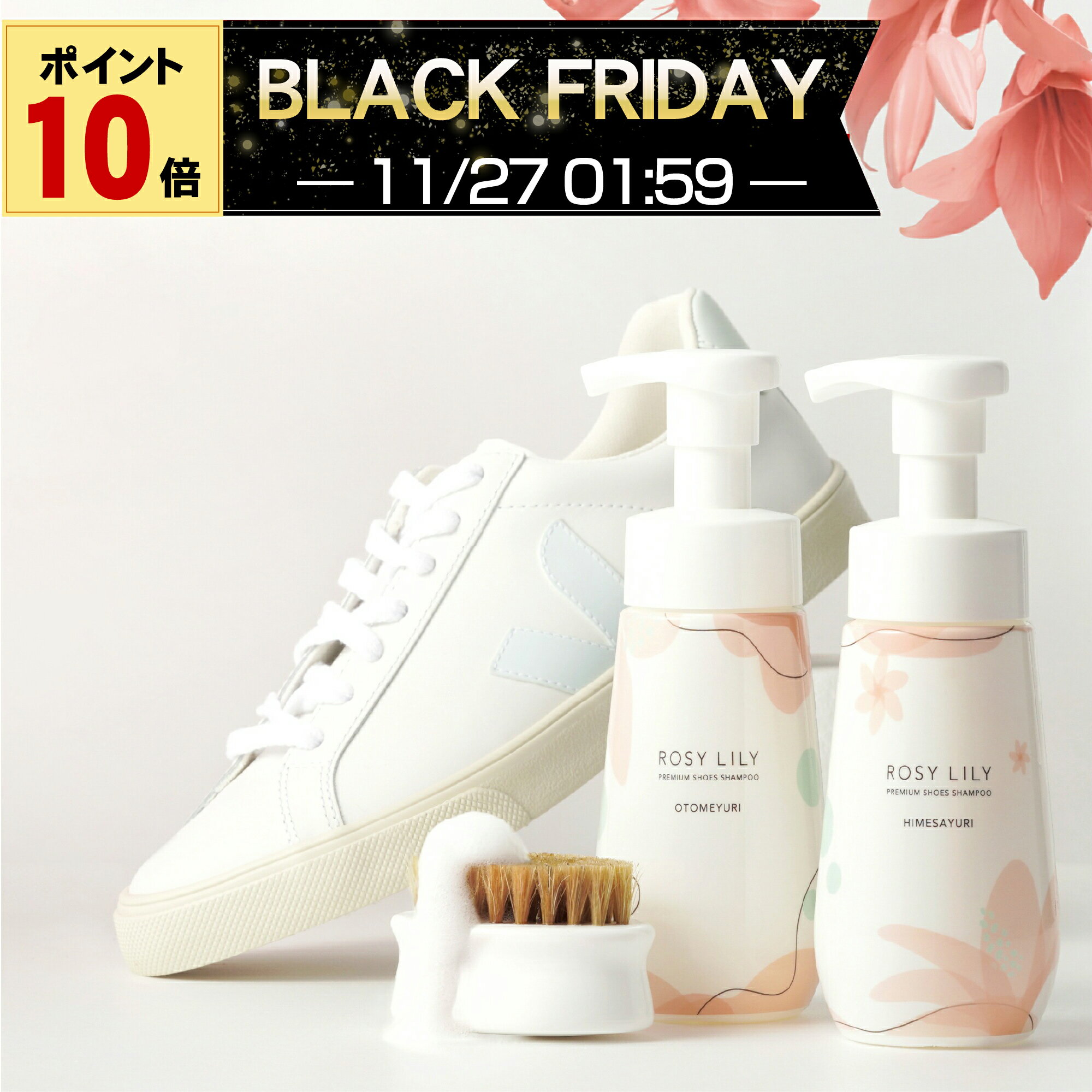 ڥݥ10ܡROSY LILY ס֥饷å / ˡ꡼ʡ ˢ ˡ ꡼ʡ