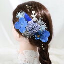 髪飾り 卒業式髪かざり キュア 袴 ヘッドパーツ ドライフラワー ブルー 水引 和装 着物 ブライダル ウェディング 浴衣 成人式 結婚式 前撮り 七五三 ピアノ発表会 ヘアアクセサリー 金箔 白 青 お呼ばれ 振袖 袴 ドレス 紫陽花 かすみ草 レースリボン リボンヘア