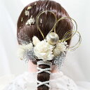 髪飾り 髪かざり 花 プリザーブドフラワー リヒ 水引 ヘッドパーツ ドライフラワー 和装 着物 ブライダル ウェディング 浴衣 成人式 結婚式 前撮り 卒業式 七五三 ピアノ発表会 ヘアアクセサリー 金箔 お呼ばれ 振袖 袴 ドレス 紫陽花 かすみ草 紐アレンジ 白 シルバー 玉