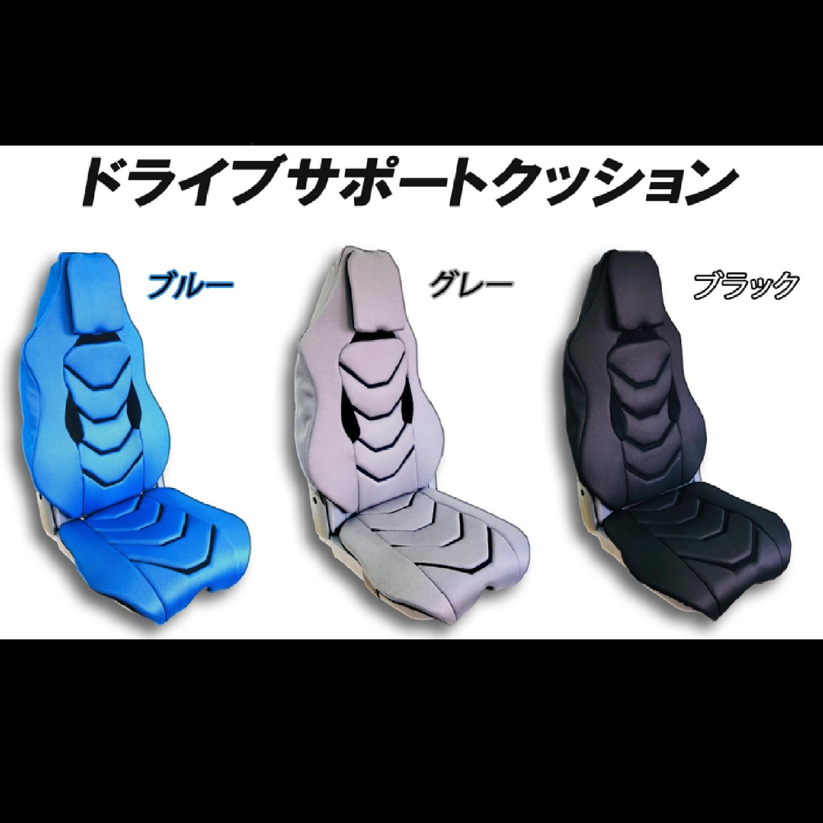 シートカバー【汎用】