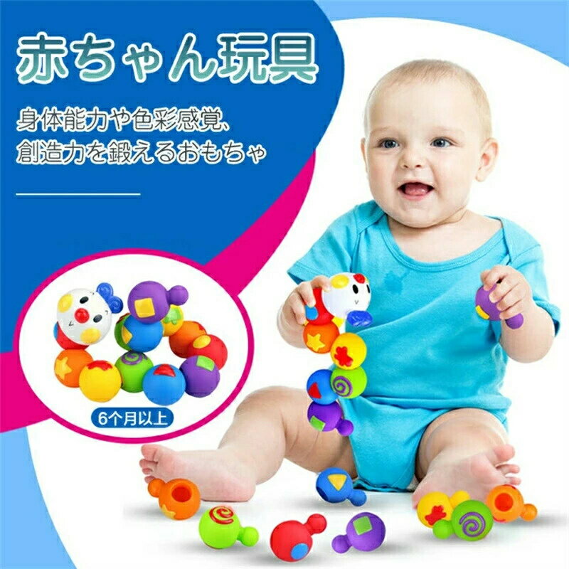 【2025新登場】赤ちゃん おもちゃ 積み木 知育玩具 幼児 キッズ ベビー向けおもちゃ 0歳1歳 幼児 ベビー 誕生日 女の子 男の子 新生児 出産祝い 13pcs 女の子 男の子 子供の日 出産準備 6ヶ月~1歳 2歳 知育玩具