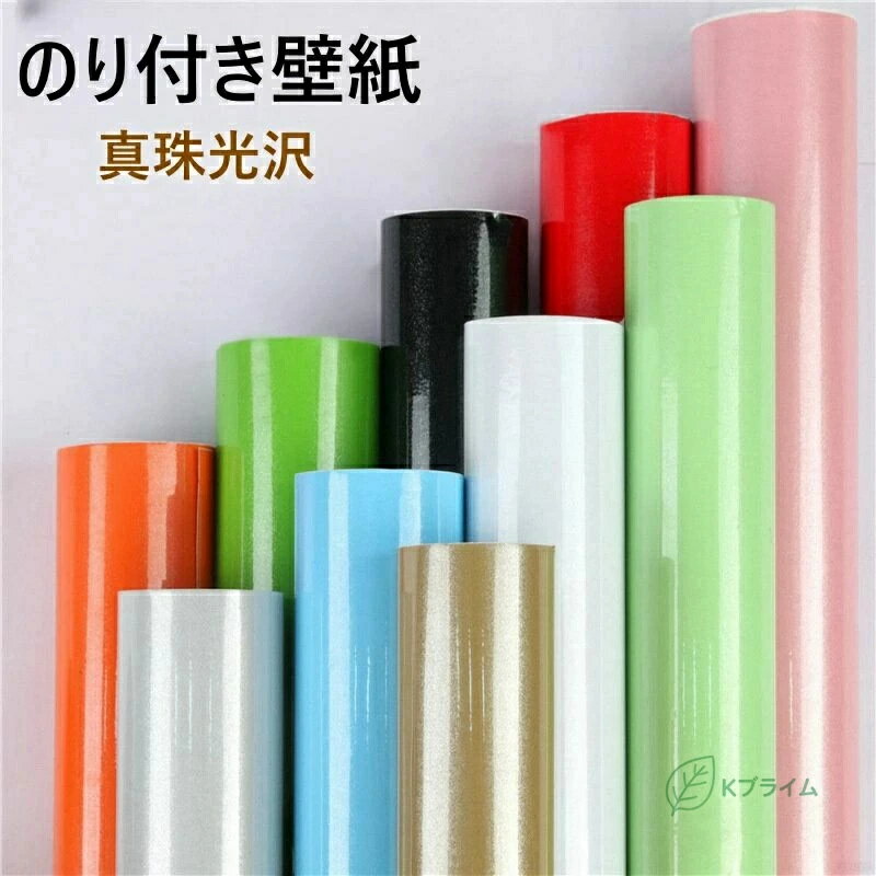 壁紙クロス カッティングシート リメイクシート 赤 壁紙シール 光沢があり はがせる壁紙 防水壁紙 のりつき 賃貸 壁面 浴室 キッチン トイレ 玄関 机 壁紙シート 剥がせる 光沢 おしゃれ クロス 模様替え ウォールステッカー 防水 防汚 厚手 キッチン トイレ 家具 DIY