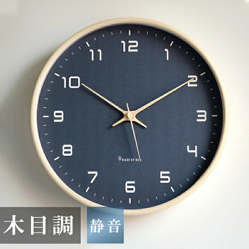 乐天商城 - 【1年間の製品保証★】 掛け時計 壁掛け時計 非電波時計 静音 25 30 35 40CM おしゃれ 軽量 木製 壁時計 北欧 時計 壁掛け 掛時計 かべ掛け時計 かわいい シンプル 大きい 静か 音がしない アナログ オシャレ お洒落 木目調 プレゼント ギフト 寝室 ダイニング リビング