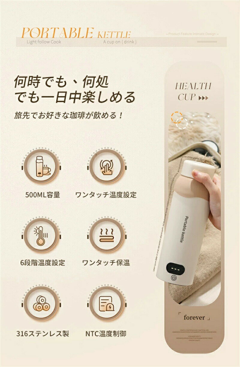 電気ケトル ポータブル電気ケトル USB保温 持ち運び 電気ケトル 電気ポット500ml 小型 ミニ 電気ボトル ボトル電気ケトル保温機能付き ポータブルケトル 6段階温度設定 漏れ防止 自動電源OFF 空だき防止機能 5分で沸騰 湯沸かし