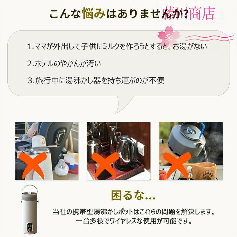 【三年保証】【★人気商品★2025新登場】電気ケトル 水筒 保温コップ 水筒ケトル 電気ボトル 350ml大容量 電気水筒 加熱コップ 携帯便利 軽量 小型ケトル 保温 漏れ防止 加熱カップ 寒さ対策 オフィス 出張 おしゃれ 充電式 小型 保熱 一人 2