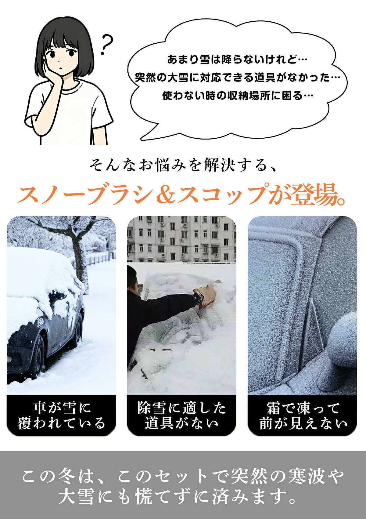 伸縮式 雪かきセット 多機能 収納袋付き スノーブラシ 除雪ブラシ 雪かきスコップ ...