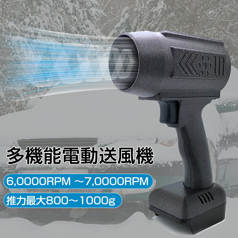 ミニジェットファン ターボブロウ ブロワー 洗車 小型 疾風 超強力 ハイパワー 電動送風機 ジェットブ..