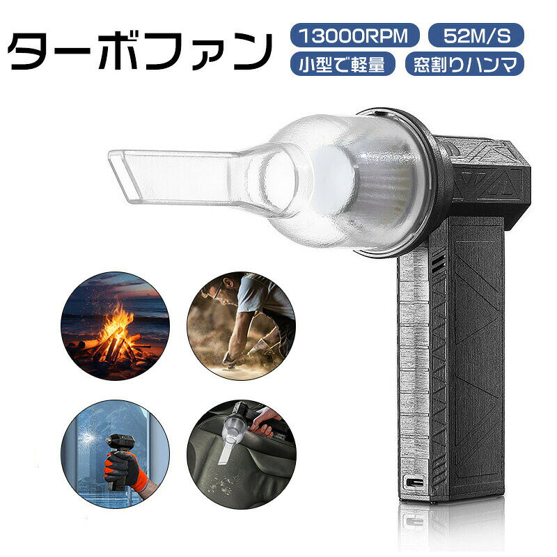 ミニジェットファン ブロワー 洗車 黄砂 花粉対策 ハイパワー 電動送風機 洗車 ブ...