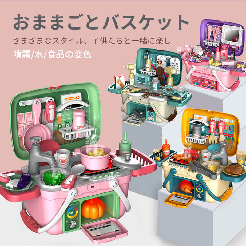 ままごと遊び キッチンセット台所 ままごとセット 収納可 リアル料理音 ままごとおもちゃ ごっこ遊び クッキングトイ 知育玩具 女の子 男の子 おもちゃ 組立式 鍋 お皿 フライパン フライ返し ママゴト 食器 調理器具 食材 調味料付