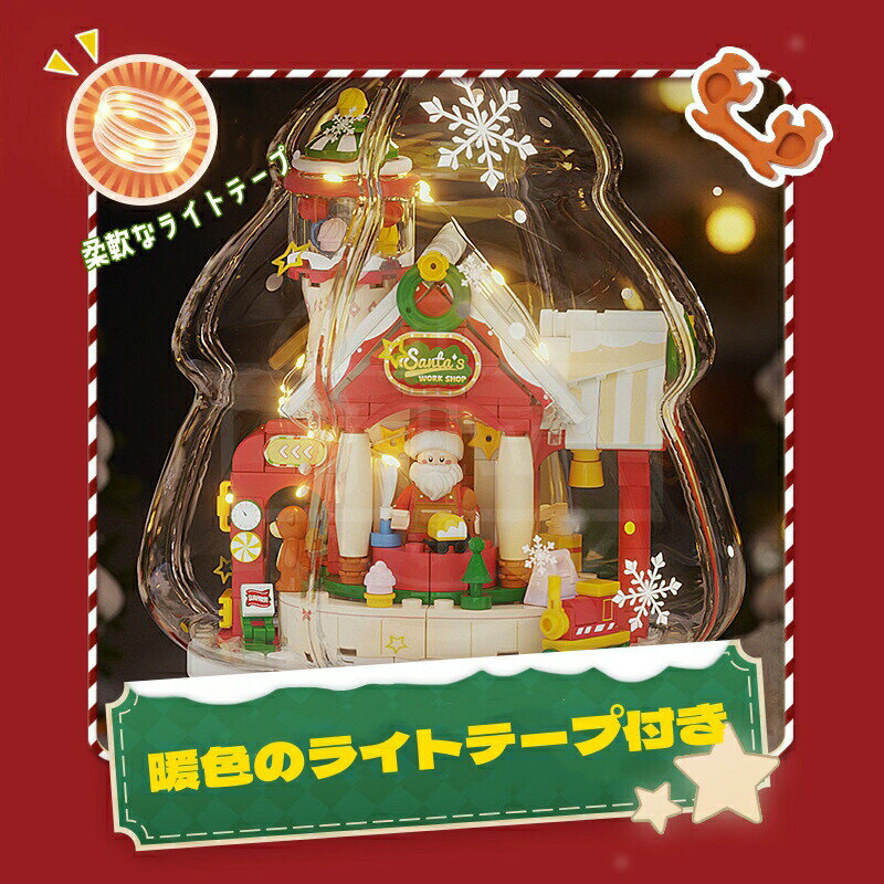 クリスマスオルゴール ブロック 積み木 おもちゃ 動くオーナメント クリスマスグッズ 音楽 組立て 卓上 置物 インテリア 子供 大人 人気 飾り 誕生日 おもしろいクリスマスプレゼント ギフト 贈り物 サンタクロース 手作り