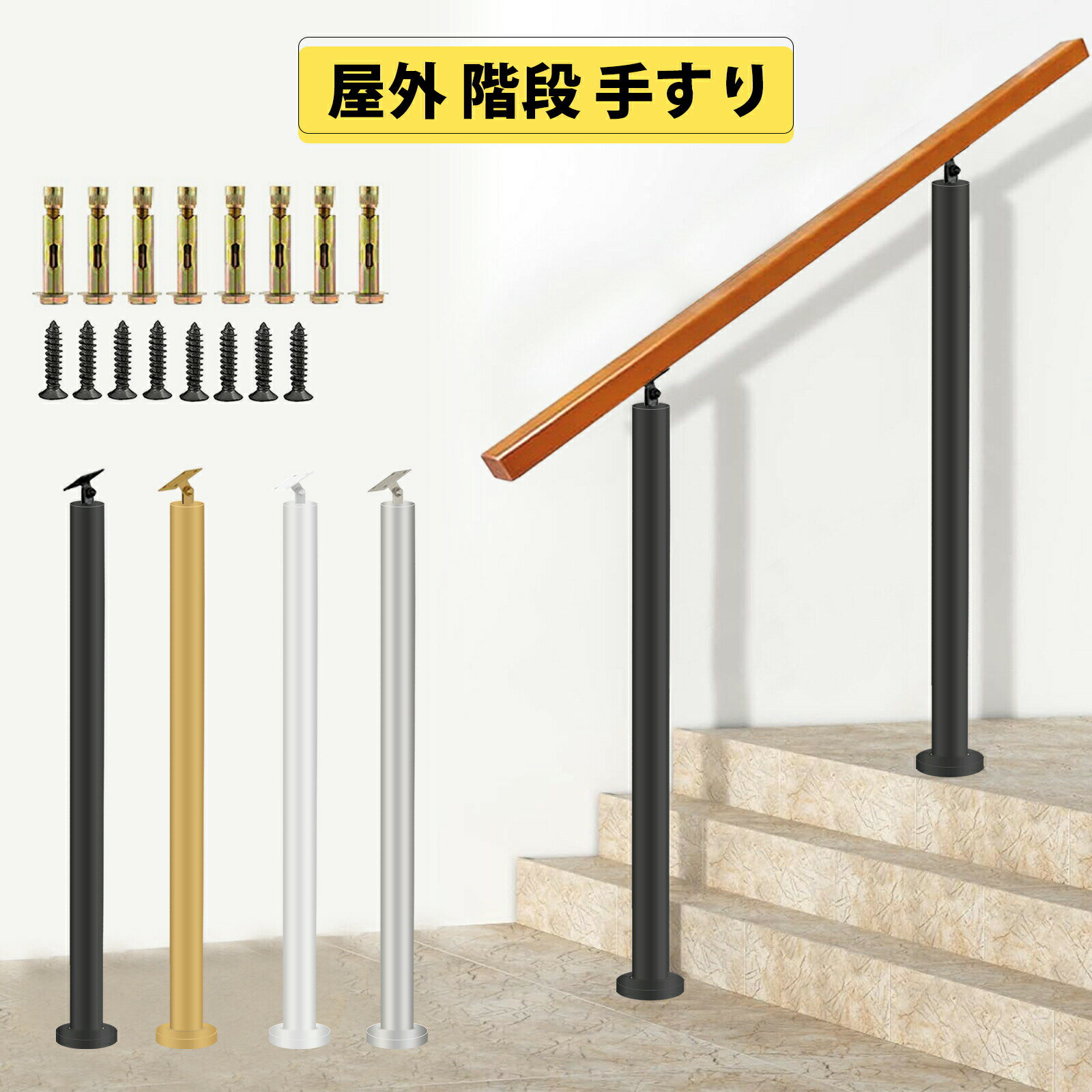 乐天商城 - 【人気商品】 屋外 階段 手すり 玄関手すりDIY 無垢材の手摺りマットブラックアイアン階段手すり角度調整可能 屋内屋外用 簡単な取り付け歩行者用補助てすり 介護 リフォーム