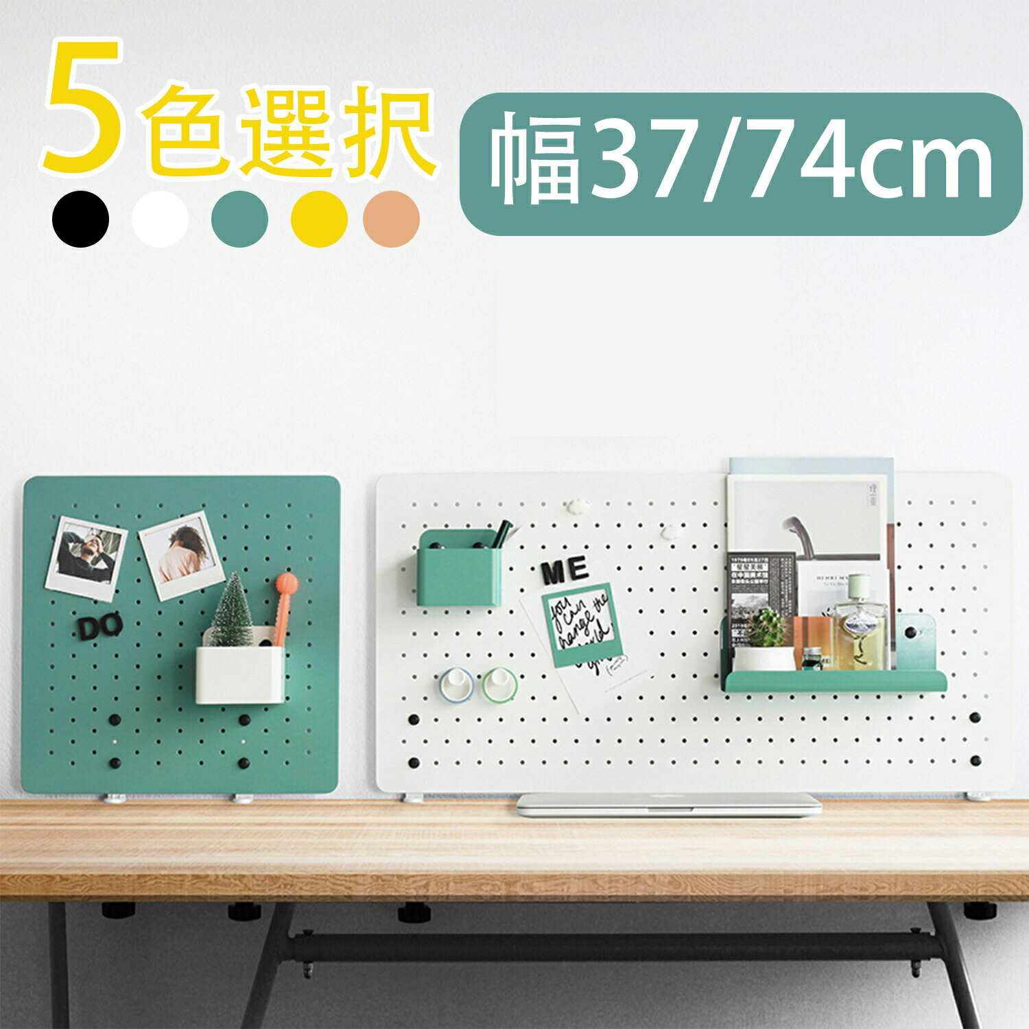 有孔ボード クランプ式 パンチングボード 卓上収納 ペグボード 幅37/74cm 工具不要 取付簡単 文房具 おしゃれ 小物収納 磁石対応 デスクパネル ゲーミング パネル