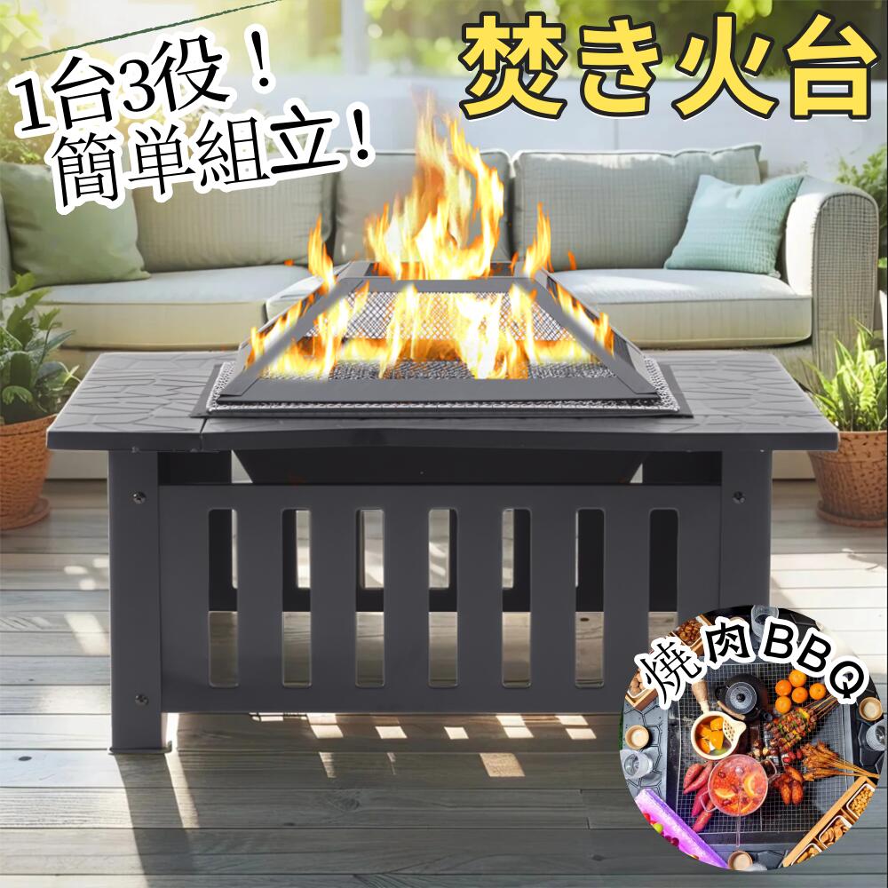ァイヤーピット 焚き火台 テーブル バーベキュー 囲炉裏 焼肉 テーブル 蓋付き 大人数用 キャンプ バーベキューコンロ ファイヤーピット 屋外 庭 おしゃれ キャンプ場 キャンプストーブ アウトドア 薪 ストーブ コンロ かまど 焚き火 暖房 暖炉 クッキング 料理 グリル BBQ