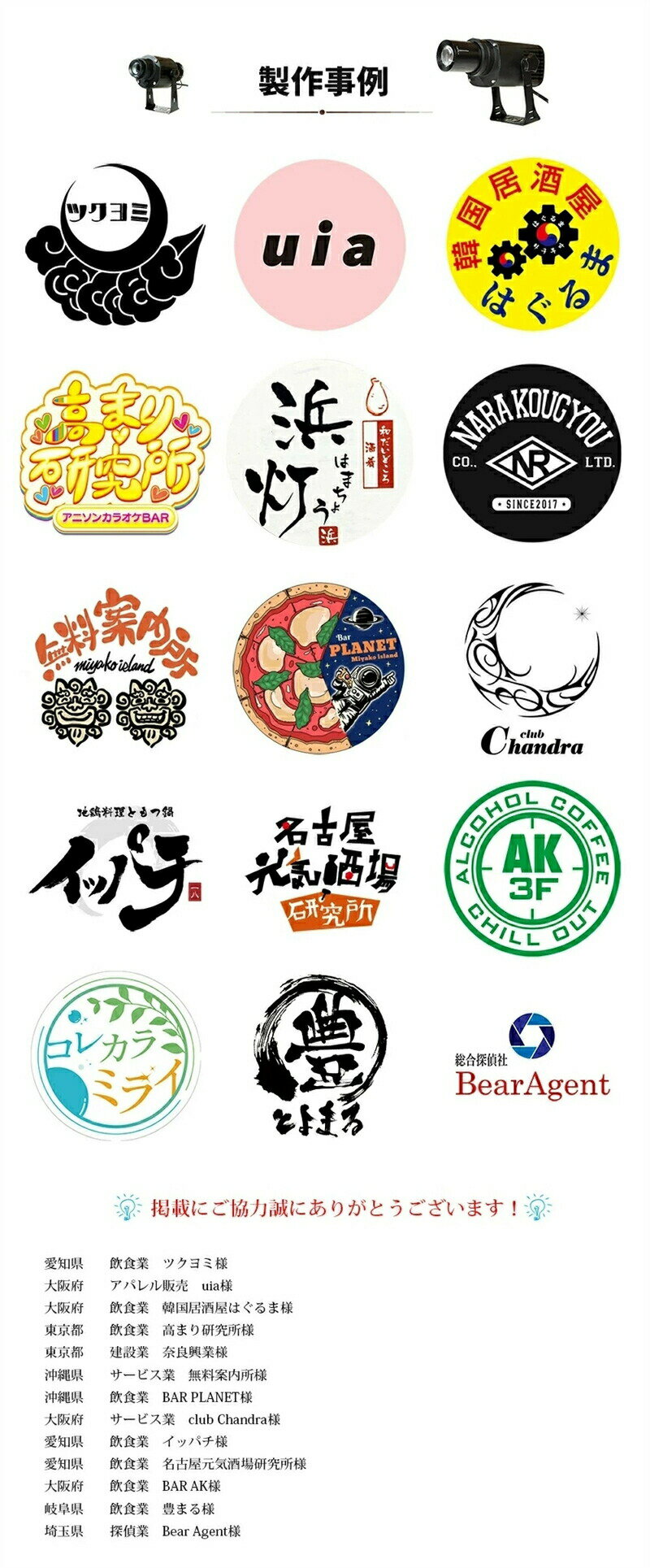 広告ロゴプロジェクター、30W~120W屋内および屋外のIP68防水プロジェクター、展示会、焼肉屋の看板、会社のロゴ、ショップ、バー、パーティー 1年保証 (30W~120W防水) 2