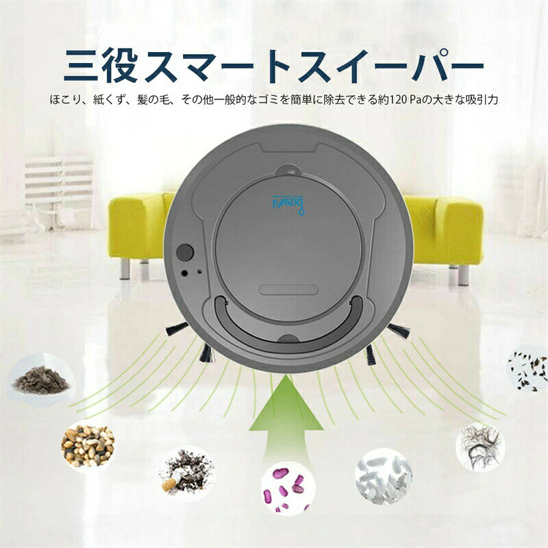 [SALE]ロボット掃除機 吸引口 水拭き 乾拭き お掃除ロボット 小型 ペットの毛 カー...