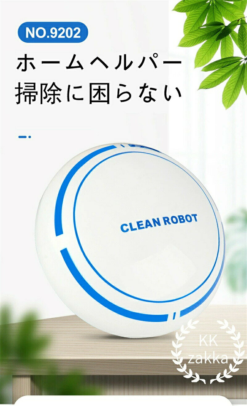 掃除機 最新型 ロボット ロボットロボットクリーナー 自動充電 強力吸引 水拭き機能 センサー感知 無人清掃 薄型 畳 静音 段差感知