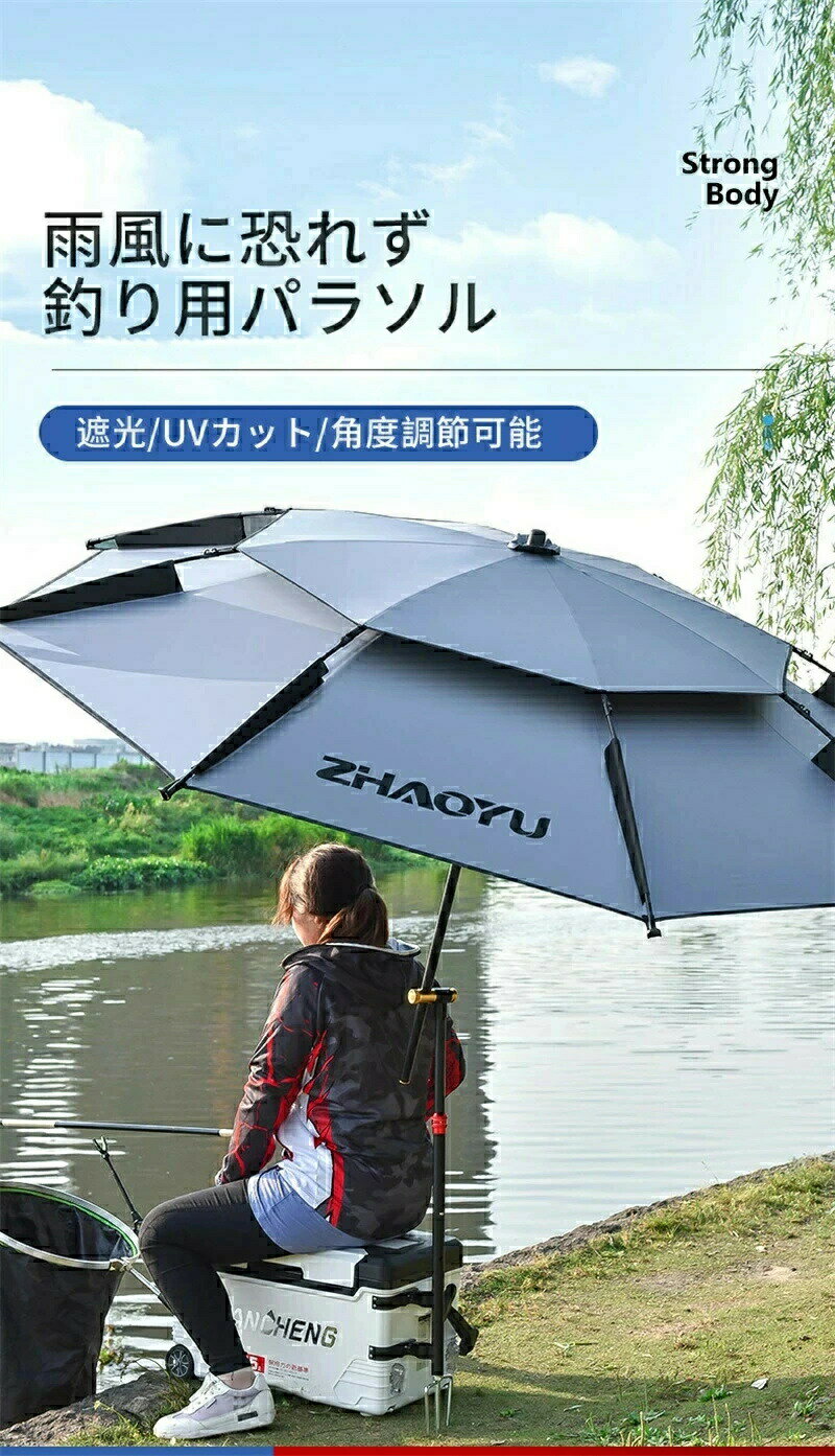釣り パラソル 風に強い 大型 釣り用パラソル ビーチパラソル 釣り用傘 日除け 軽量 持ち運び 万力 防水 UVカット コンパクト フィッシングパラソル キャンプ パラソル アウトドア用 収納バッグ付き