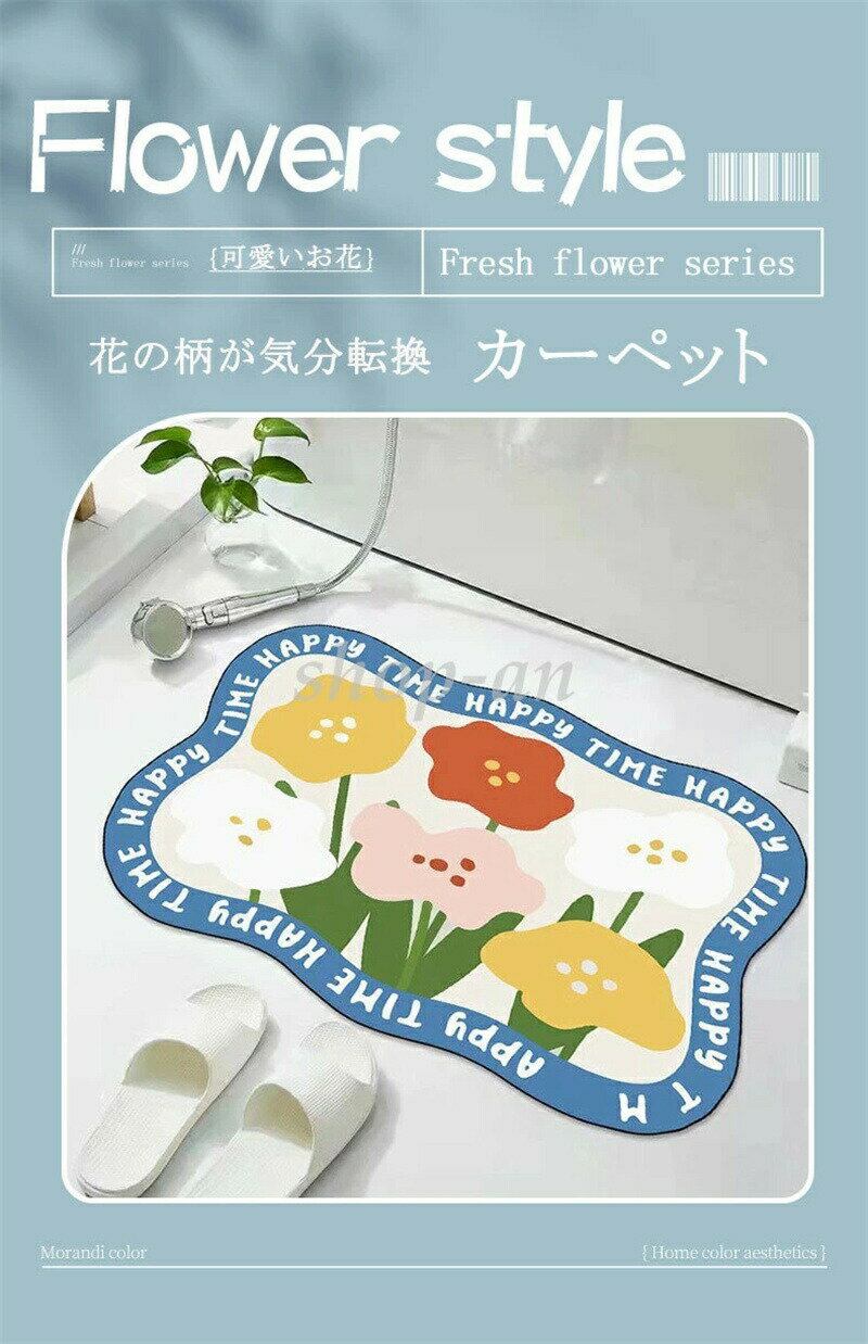 乐天商城 - 【送料無料】バスマット バスマット 速乾 吸水 洗える 高吸水 足ふきマット 足拭きマット ふわふわ 絨毯 洗面所 風呂マット トイレマット 滑りにくい ずれにくい 丸洗い おしゃれ かわいい 丸洗い 滑り止め 台所マット お手入れ簡単 不規則異形マット 新生活