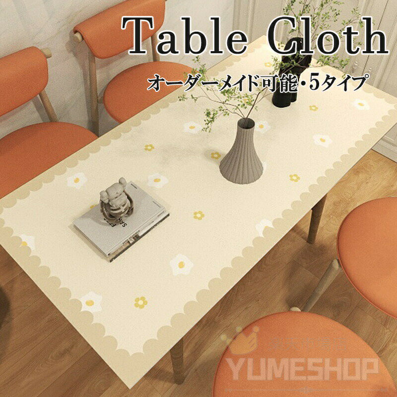 乐天商城 - テーブルクロス テーブルマット PU 柄付け 5タイプ 皮革生地 PVC 北欧風 テーブルマット 防水防油 耐熱 汚れ防止 傷つき防止 食卓カバー デスクマット マルチカバー高級感 ダイニング おしゃれ 無地 長方形 正方形 撥水 家庭用 13色 シンプル 純色 上品 耐熱性良い 滑り止め