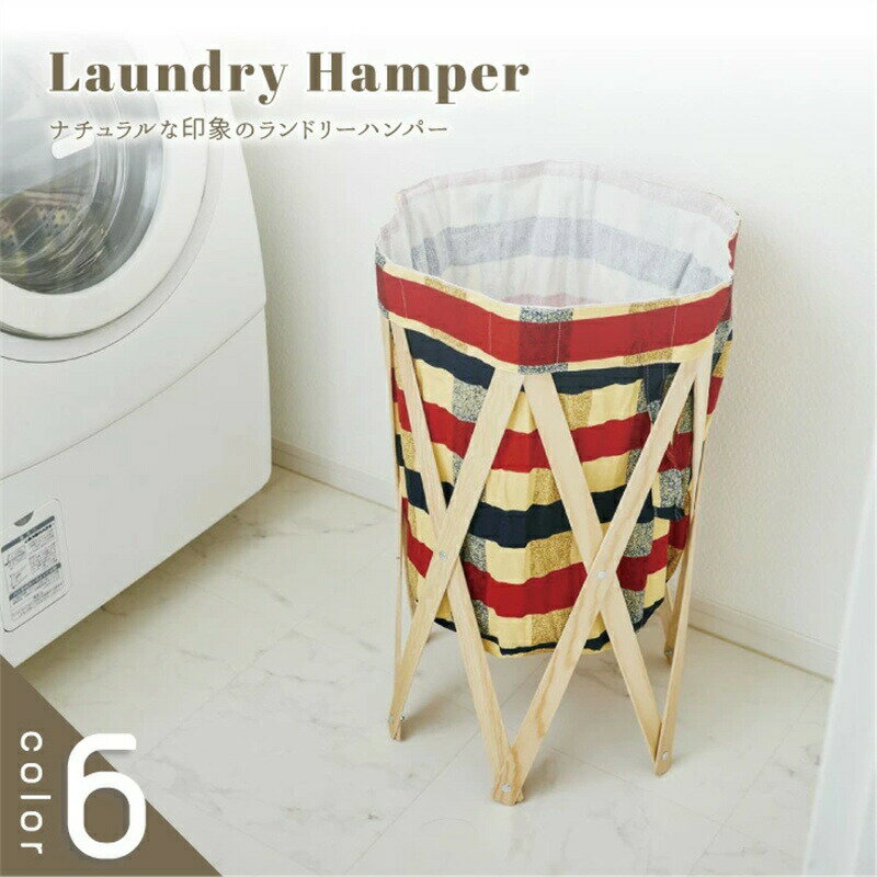 ランドリーバスケット 洗濯かご ランドリーハンパー 折りたたみ 収納 お風呂 洗濯 洗濯棚 ランドリー収..