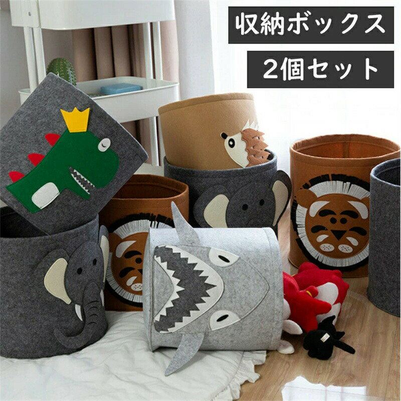 乐天商城 - ランドリーバスケット 2個セット 折りたたみ 可愛い 動物 洗濯かご おしゃれ 大容量 おもちゃ 収納ボックス 【送料無料】 ランドリーバッグ 雑貨 ランドリー収納 おもちゃ箱 おしゃれ 収納 洗濯物 カゴ 収納ボックス 北欧
