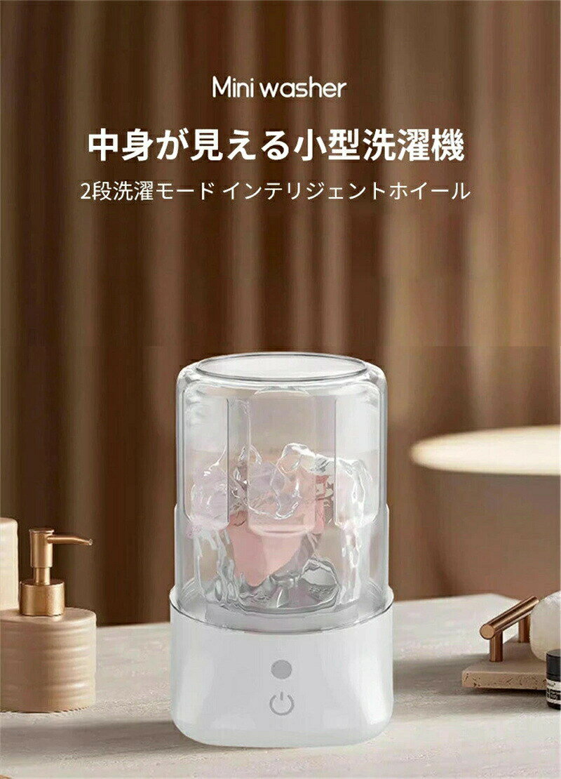 ミニ洗濯機 小さいサイズ USB充電式 コードレス バケツ型洗濯機 小型洗濯機 ミニ洗...