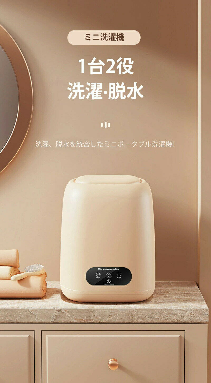 ミニ洗濯機9L 小型洗濯機 ポータブル洗濯機 スマート波輪 脱水機能 高速正反転 ブルーライト 簡単操作 コンパクト 小型 軽量 セカンド洗濯機 省エネ ベビー服 小物用 予洗い 下着 靴下 節水 一人暮らし 持ち運びが簡単